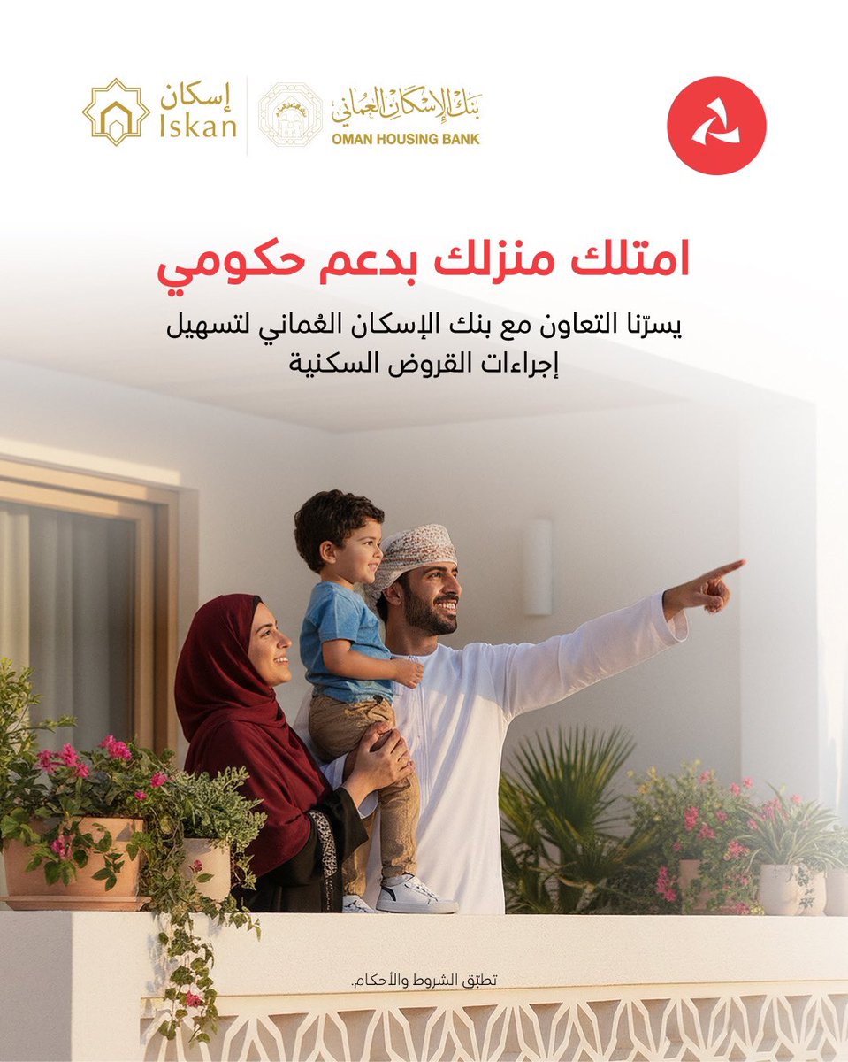 بنك مسقط tweet media