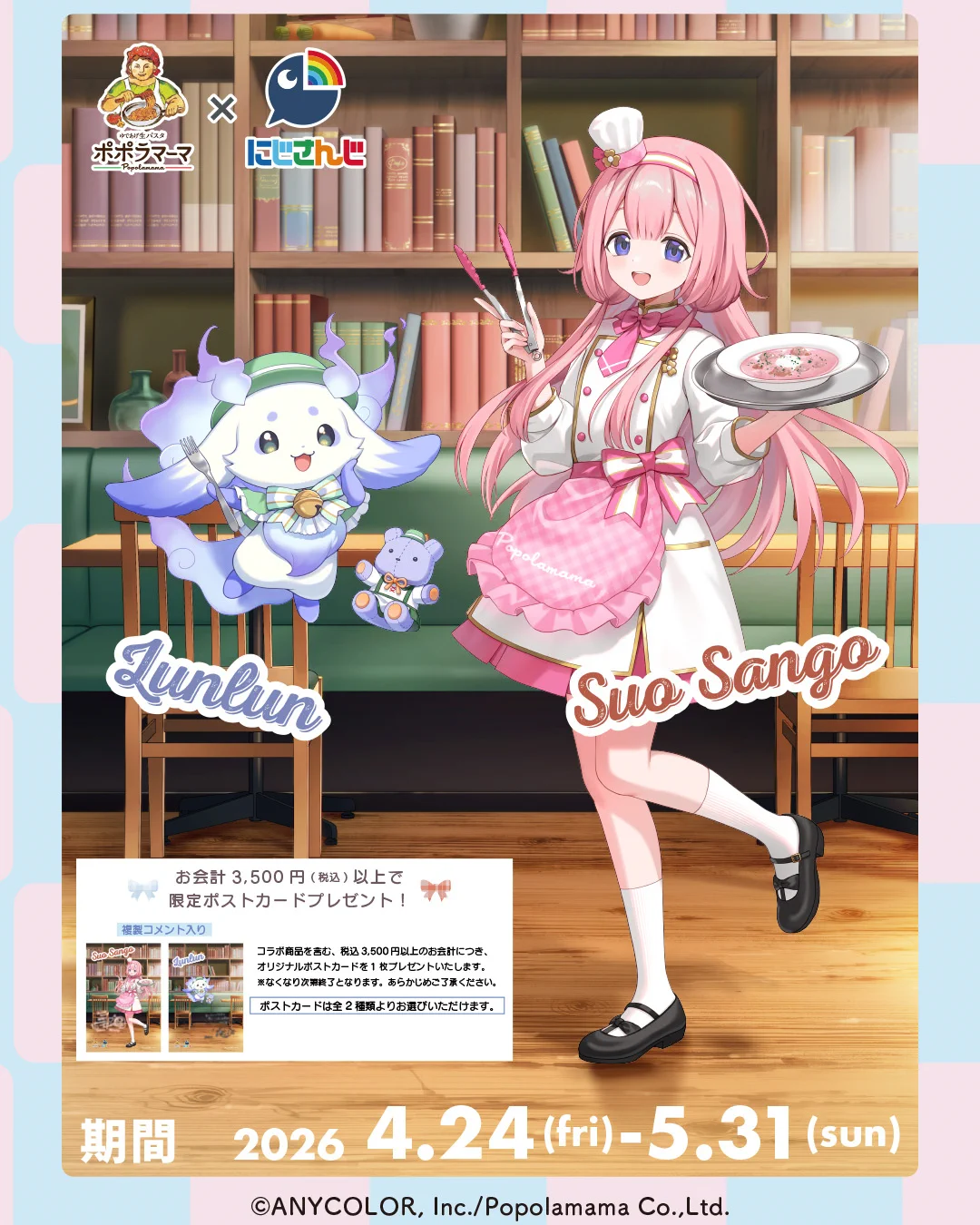 Reposts by ポポラマーマ【公式】 (@popolamama) / X