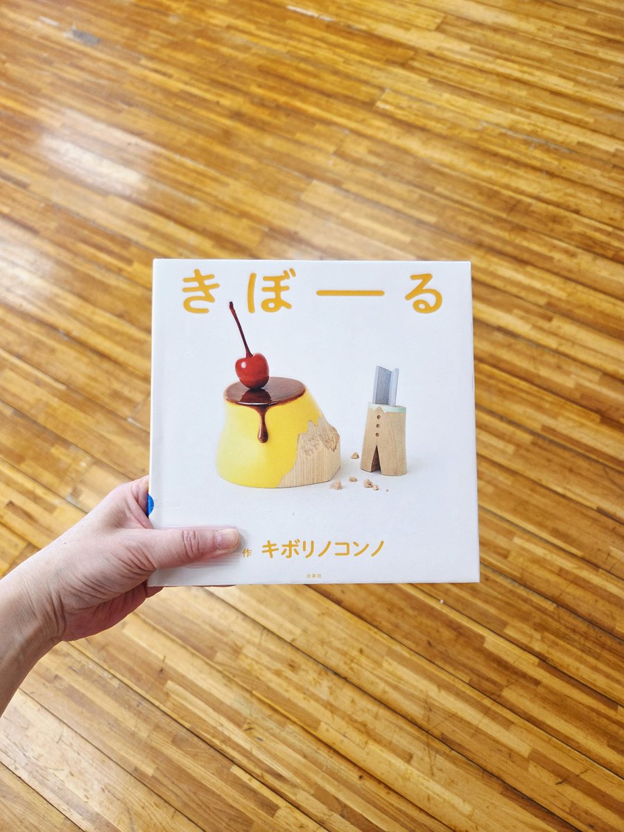 茂木亜希子 (もぎ あきこ) おはなし作家・保育士・アナウンサー tweet media
