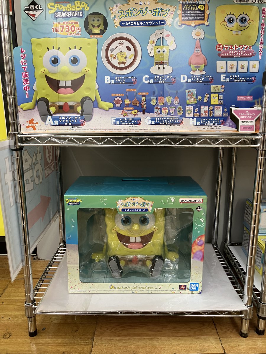 BT_inuyama's tweet image. 【 #一番くじ 発売情報⋆͛📢】

スポンジ・ボブ～ようこそビキニタウンへ！～
4月24日（金） 午前11時～
1回 730円（税込）

犬山店でも発売開始します‼️
気分が明るくなるラインナップです🌴✨
チャレンジお待ちしております✨

 #スポンジボブ
  #Spongebob