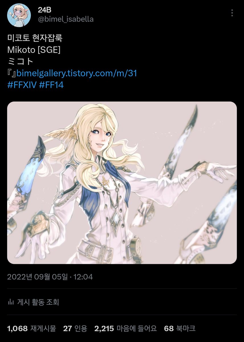 안녕하세요. 도움을 부탁드리고자 조심스럽게 말씀드립니다.
몇 주 전 제가 작업한 그림의 팬아트가 무단으로 도용되어 있는 게시물을 발견하게 되었습니다.
이미 신고했지만 아직 삭제되지 않은 상태라,
가능하시다면 해당 게시물 신고에 한 번씩 도움 부탁드리겠습니다.
world.taobao.com/item/eHRIZXNCT…