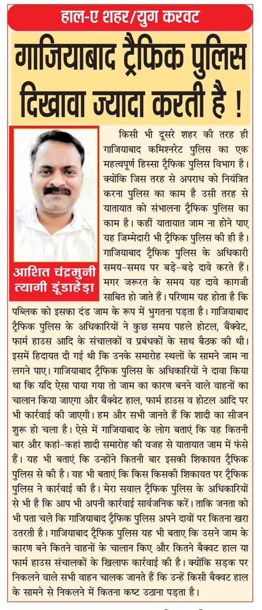 ashit chandramuni tyagi tweet media