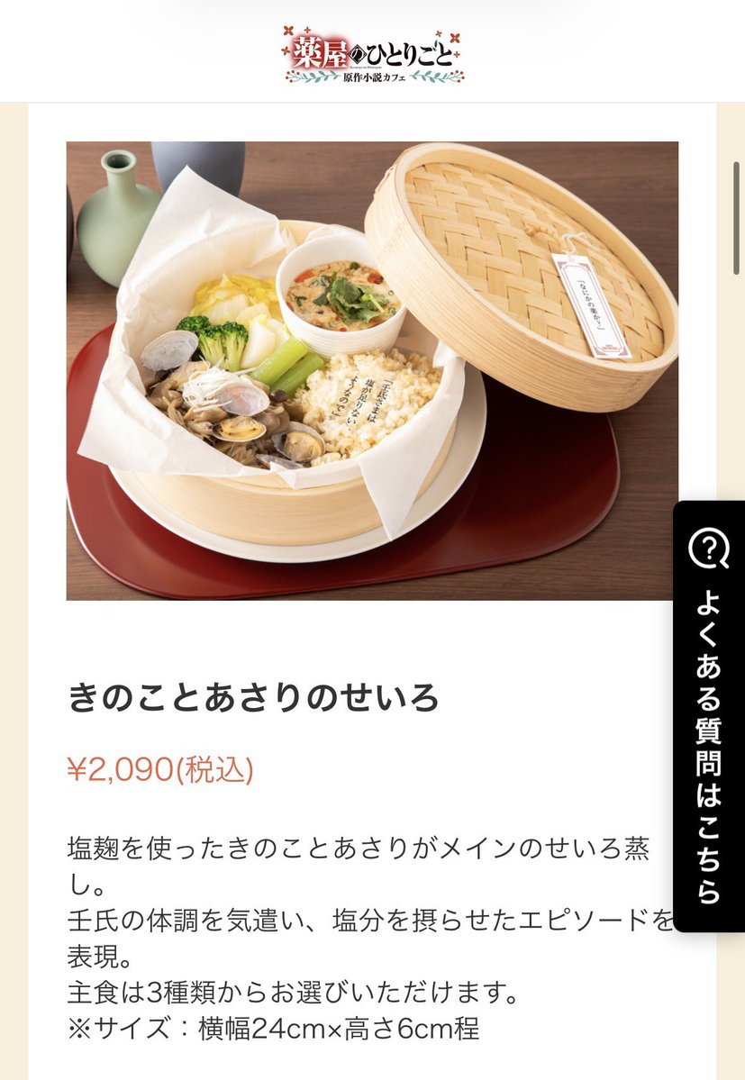 真楠ヨウ『猫猫の調合書』5/13発売 tweet media