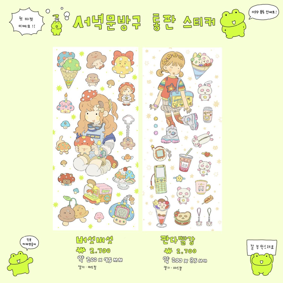 서녁문방구 (통판 OPEN✌🏻) tweet media