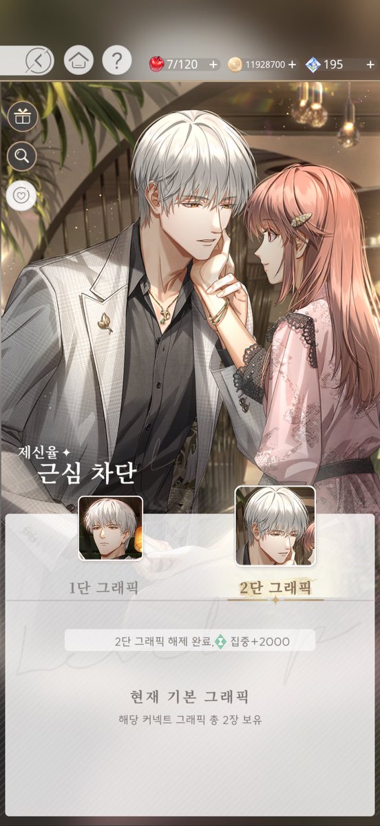 2026-04 멘스 가챠 1
10연 : 제디
70연 : 찰리
제디는언제나그렇듯최강효도를해줌🩵
한섭찰리곱게나와주는법이업음 반천이나 천찍어야겨우나와줌 덕분에북극성벌엇어 고맙다^^