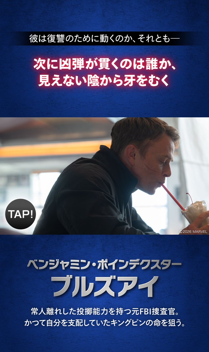 マーベル・スタジオ［公式］ tweet media