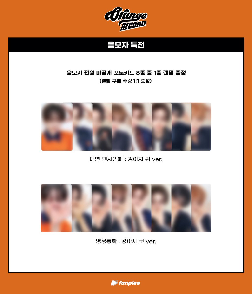 fanplee 팬플리 tweet media