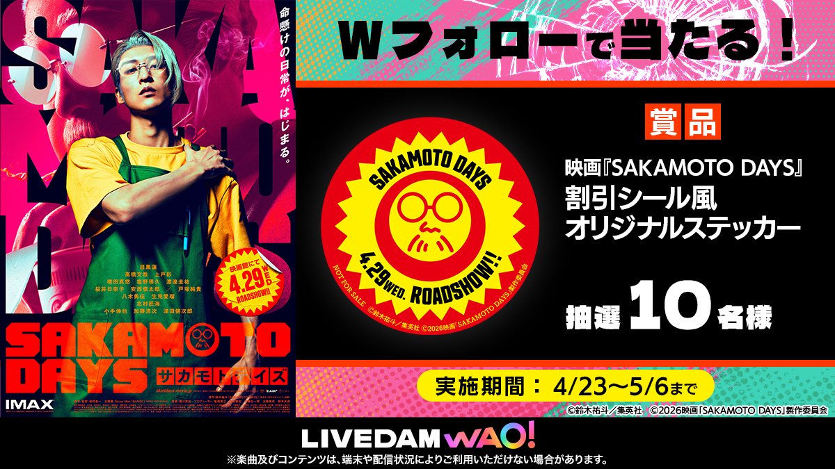 DAM公式 tweet media