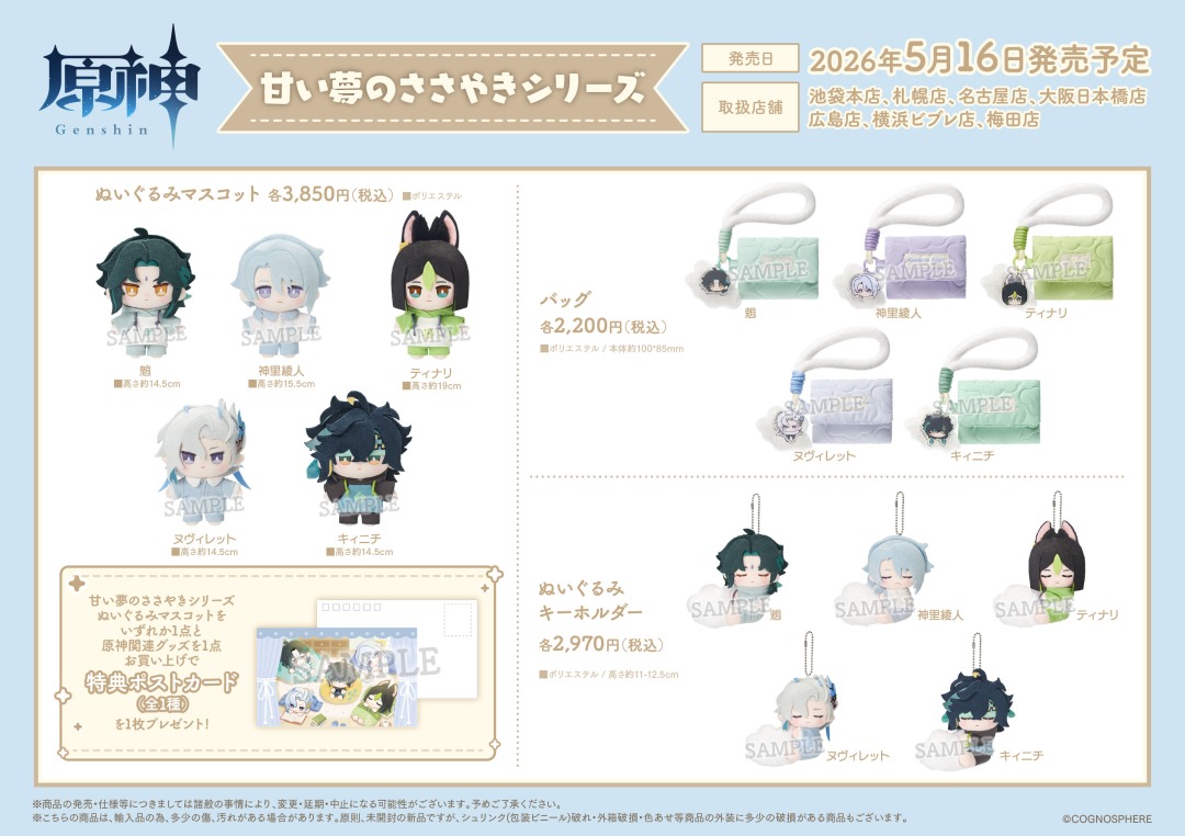 株式会社アニメイト tweet media