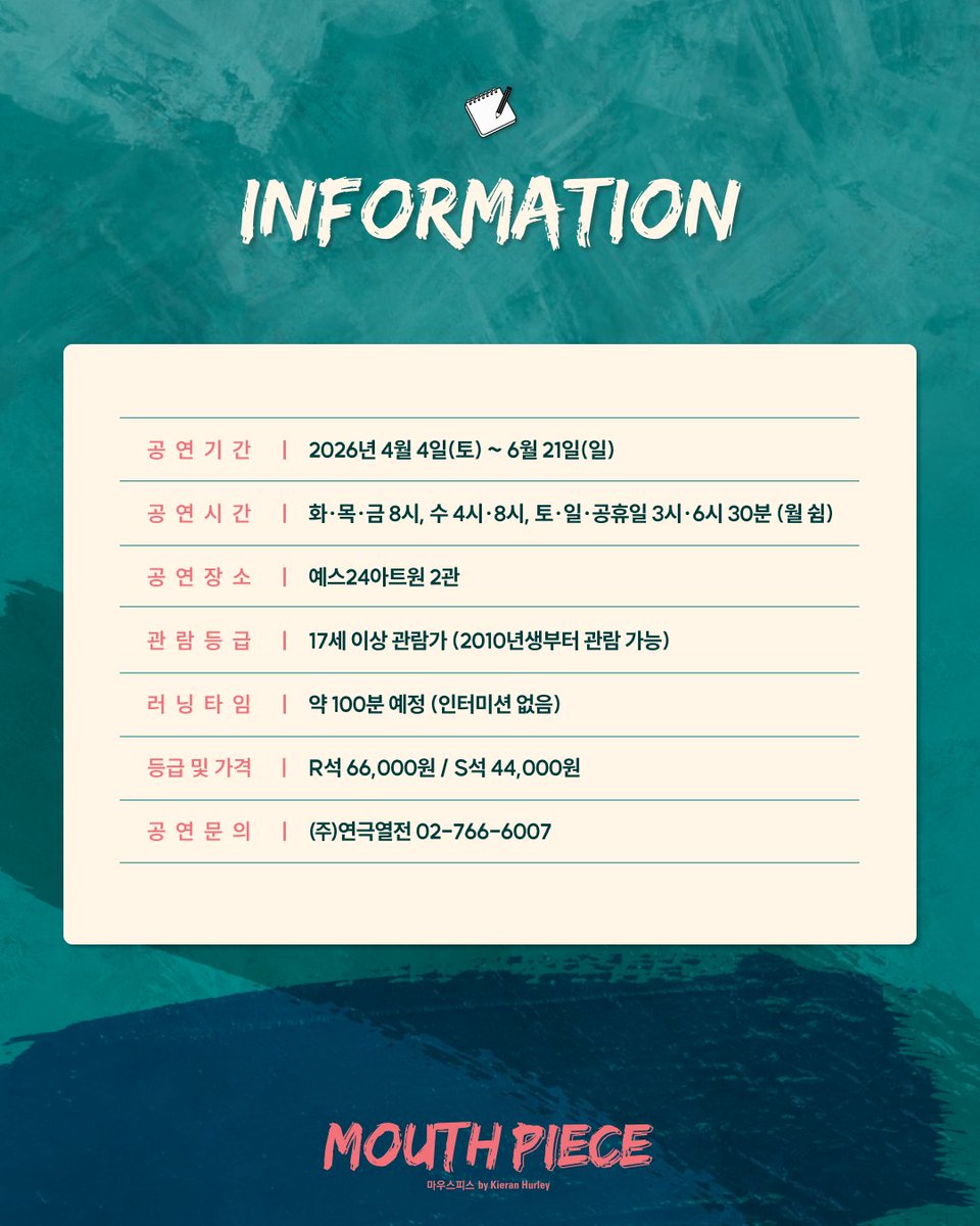 연극열전 tweet media