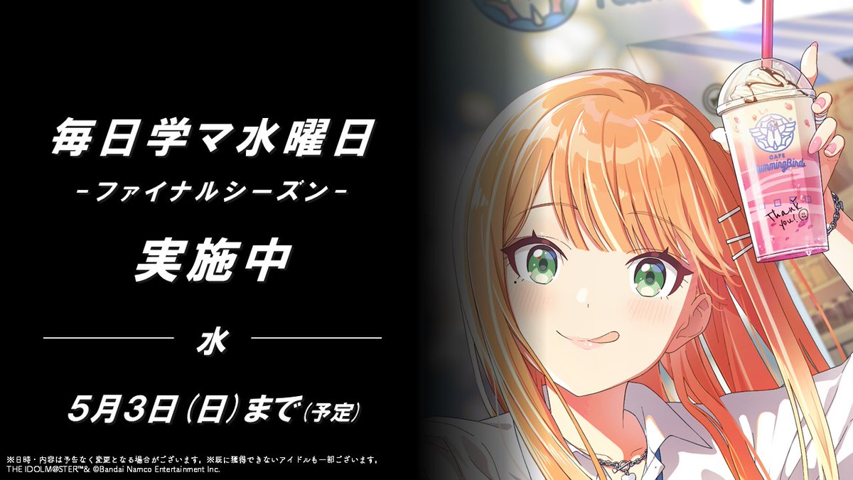 学園アイドルマスター【公式】 tweet media