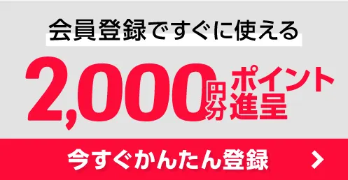 suprint_ugo's tweet photo. スプリントは新年度に合わせて新規会員登録キャンペーン中！
初回から使えるから、初回注文が実質2,000円オフ！
https://t.co/UaihmFZiIe https://t.co/kUSatkIVWX