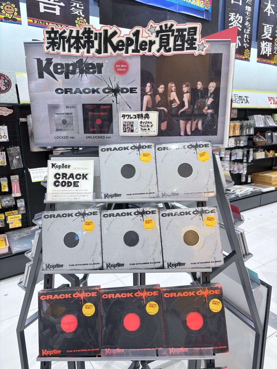 Kep1er CRACK CODE Ktown4u 特典 トレカ セット Kep1er CRACK CODE ktown4u 特典 トレカ 5枚セット - メルカリ