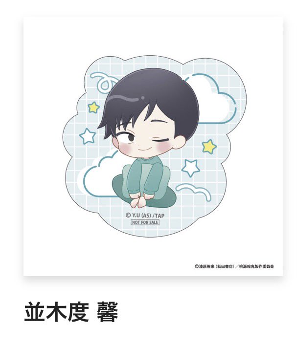 pipium_x's tweet photo. 【交換/譲渡】桃源暗鬼 公式オンラインくじ ねむねむ チャームくじ

譲
チャーム ⭐︎無陀野1 ⭐︎花魁坂1 ⭐︎並木度1 ⭐︎矢颪2 桃華2 漣4 ロクロ1 桃巌1 桃草1 桃屋3
ステッカー 並木度1

求
定価＋送料＞ステッカー 無陀野1

⭕️複数お迎えいただける方優先
都内手渡し＞郵送

検索からもどうぞ→続 https://t.co/qCloo8u9TY