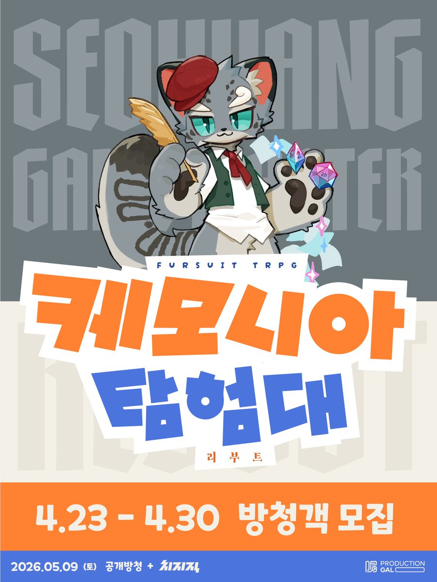 PRODUCTION GAL tweet media