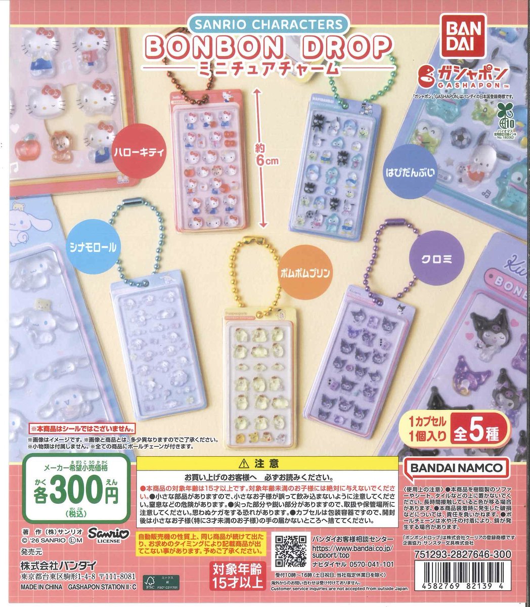 sone_tt's tweet photo. ボンボンドロップミニチュアチャーム
ボンドロ ガチャ

譲：ジュエルペット サンリオパッケージミニチュアコレクション
画像1・2枚目

求：ボンドロミニチュアガチャ なんでも

郵送または大阪市付近にて手渡し希望。

検索からでもお気軽にお声がけください。よろしくお願いいたします🙏 https://t.co/dursDGPSta