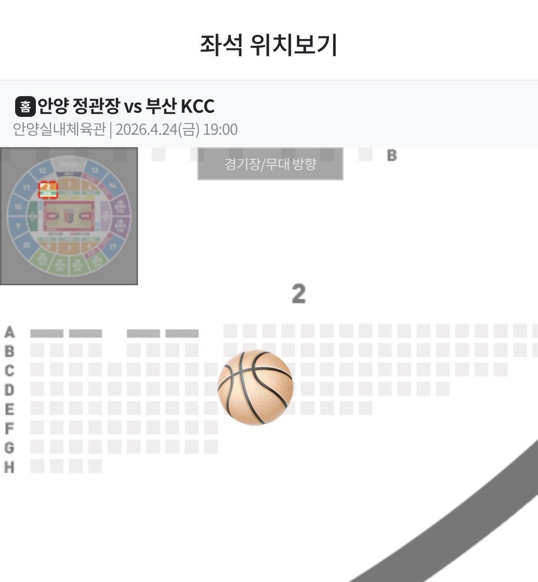 No_5_24's tweet photo. 4/24 안양 정관장 vs ��산 KCC
2구역 D열 한자리 원가 양도합니다.
DM주세요! https://t.co/KQTKDXzCKA