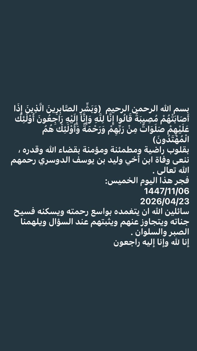 ممدوح الدوسري tweet media