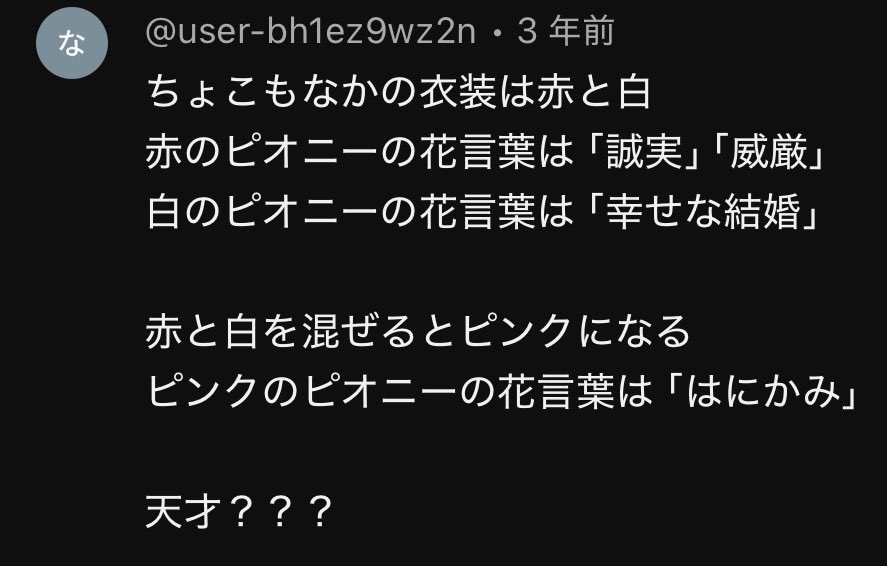 光輝（みつき）🌱 tweet media