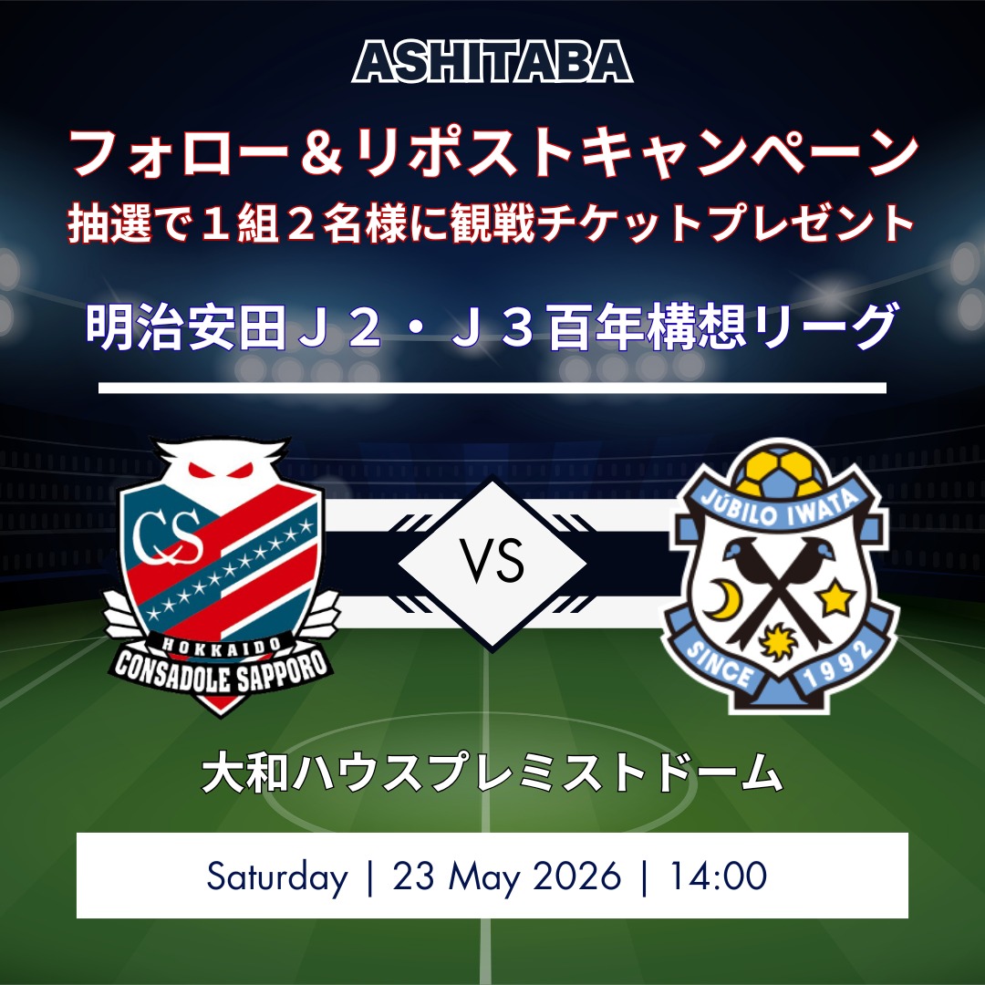 株式会社アシタバ【公式】 tweet media