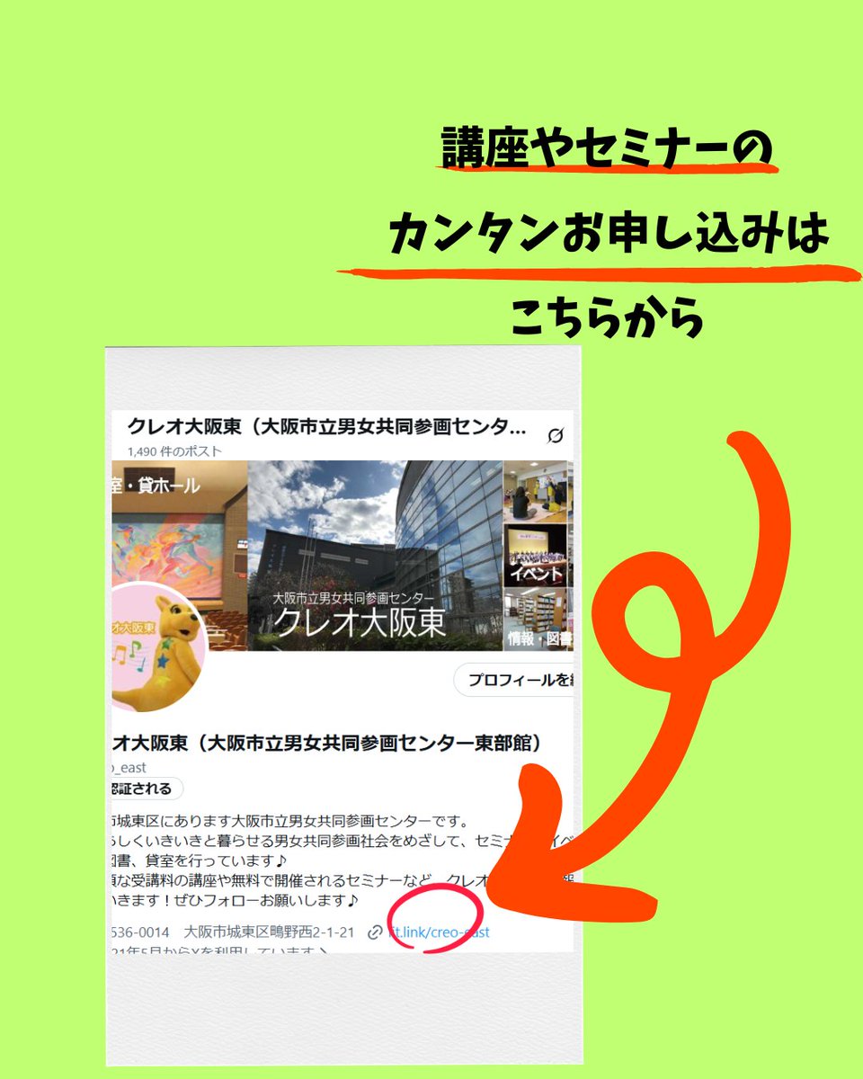 クレオ大阪東
ビジネスに活かす！
プレゼン力、表現力を高め、
自信を持って「話す」力を養いましょう
5/13・20(水)　18：45～
#クレオ大阪東 #話し方 #あがり症 #心臓ばくばく #プレゼン力 #自信を持って話す #京橋 #鴫野 #OBP #森ノ宮キャンパス近く