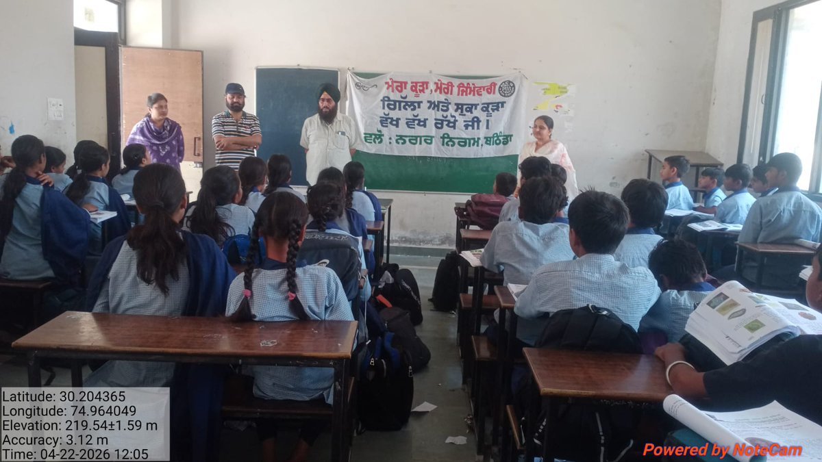 MUNICIPAL CORPORATION BATHINDA tweet media