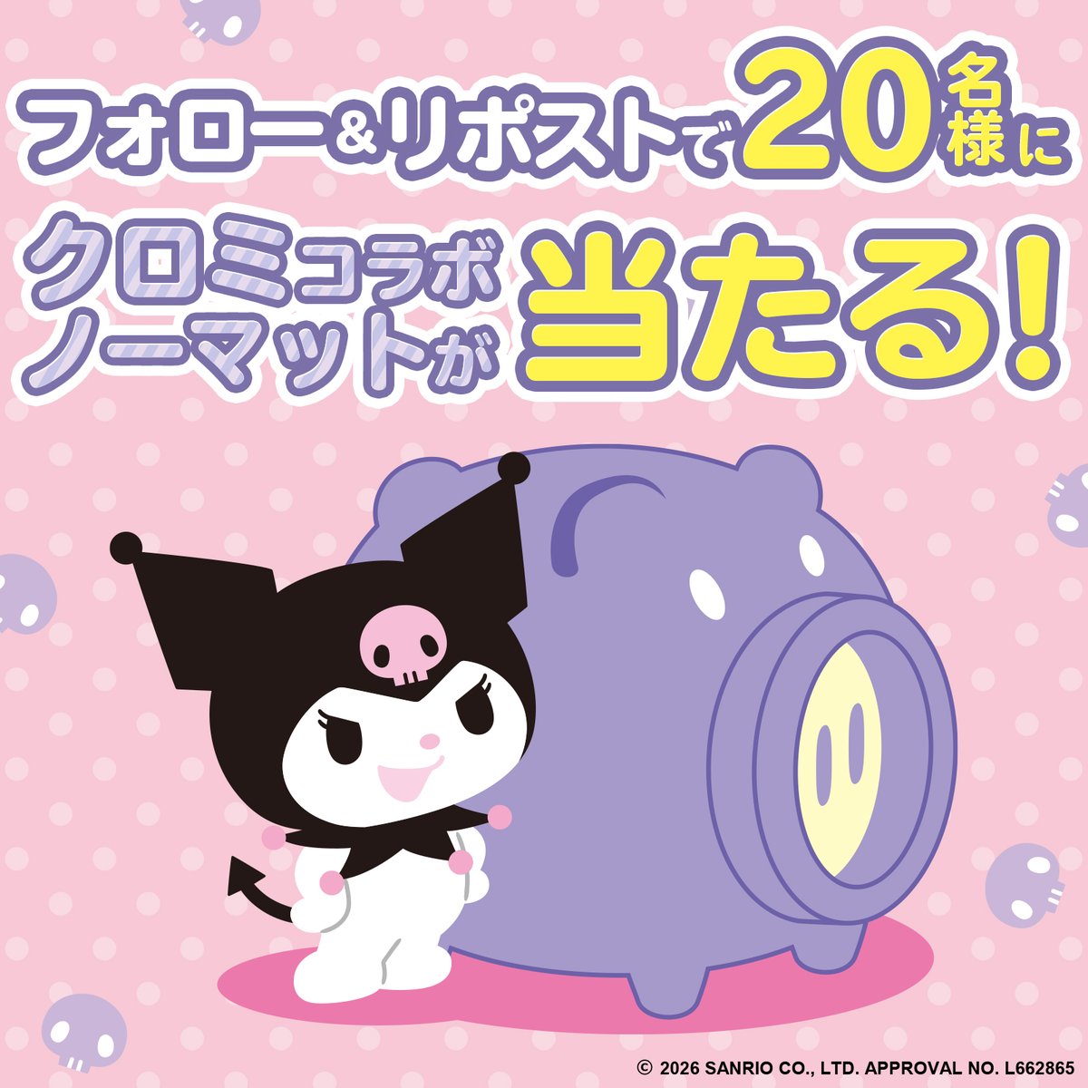 アース製薬🌏 tweet media