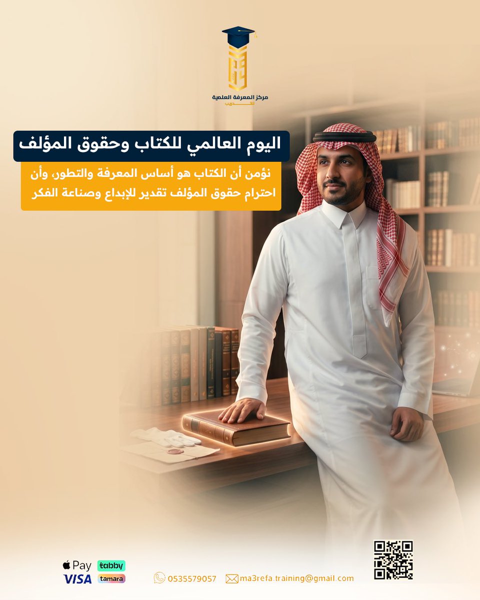مركز المعرفة العلمية للتدريب tweet media