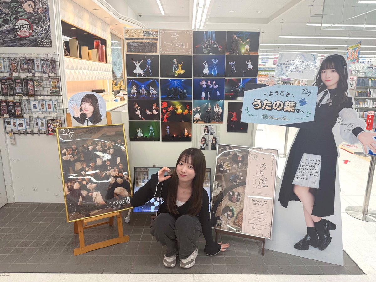 22/7の新シングル『二つの道』発売記念✨ なんと…！ 河瀬詩さんがご