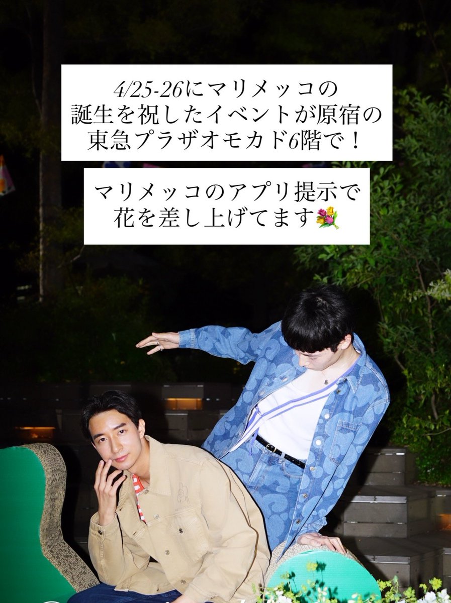 _adastraper's tweet image. Bomi and Ryota at the Marimekko anniversary event.

#Bomi #Bomiupdate #marimekkojapan #Ryota