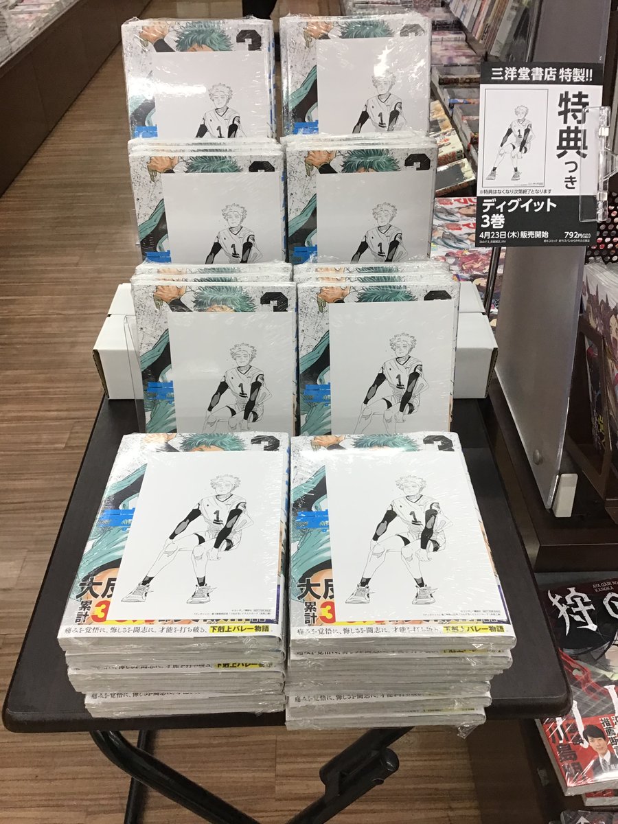 ディグイット』 3巻 発売中🏐✨ 長尾乙輝イラストカードもついてます
