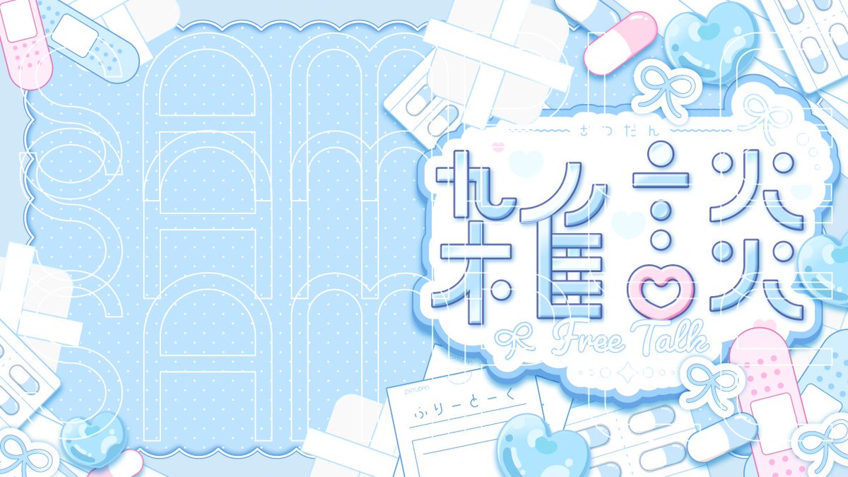 暖日いな┋ Creator tweet media