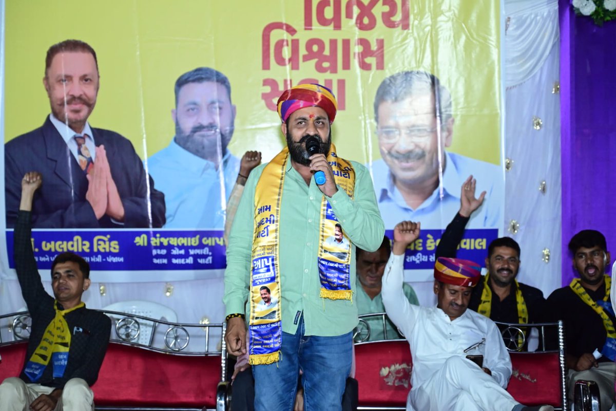 AAPGujarat's tweet photo. 📍નેત્રા, નખત્રાણા

➡️ ગતરોજ AAP ના પંજાબ સરકારના આરોગ્ય અને પરિવહન મંત્રી શ્રી @AAPbalbir જી અને AAP ના કચ્છ ઝોન પ્રભારી શ્રી સંજયભાઈ બાપટ સહિત જિલ્લા તથા પ્રદેશ હોદ્દેદારોની ઉપસ્થિતિમાં નેત્રા ખાતે AAP ઉમેદવારોના સમર્થનમાં "વિજય વિશ્વાસ સભા" યોજાઈ. https://t.co/ejkNrq4VON