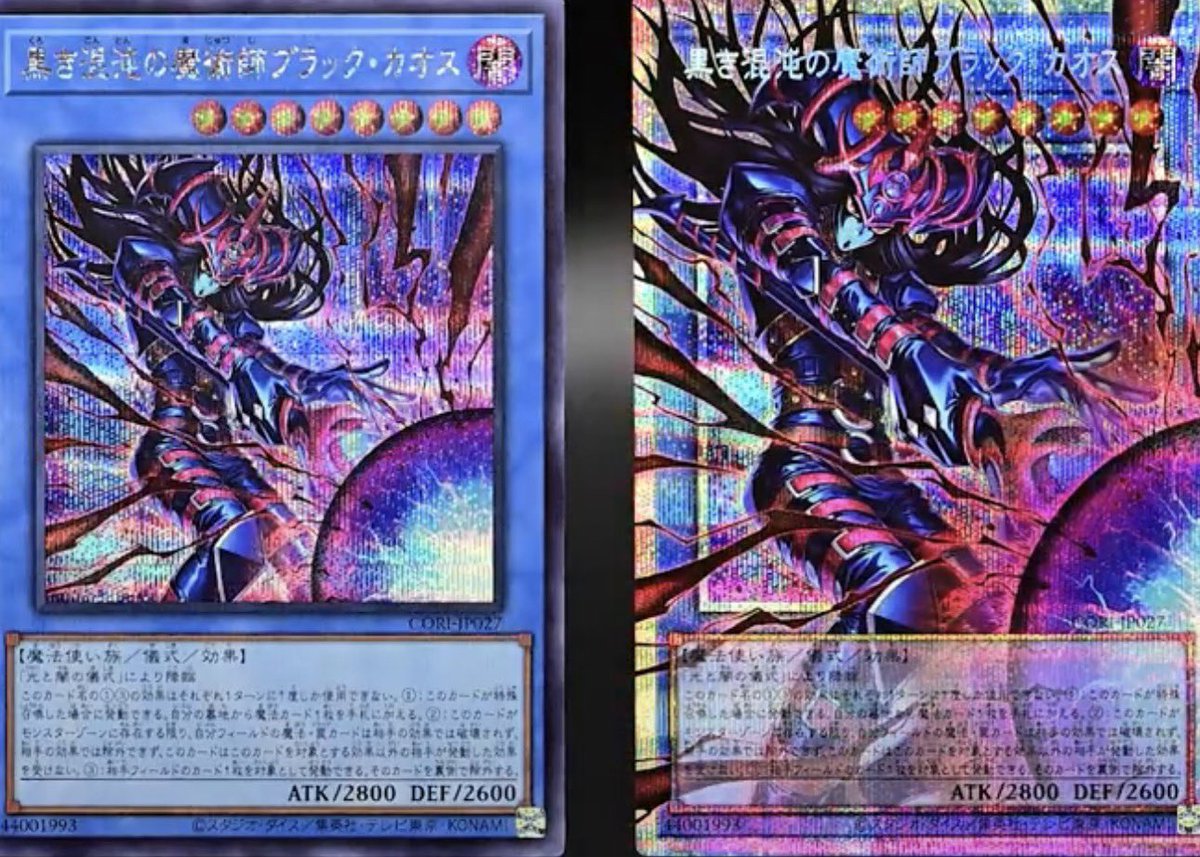 ✓ 遊戯王オフィシャルカードゲーム デュエルモンスターズCHAOS