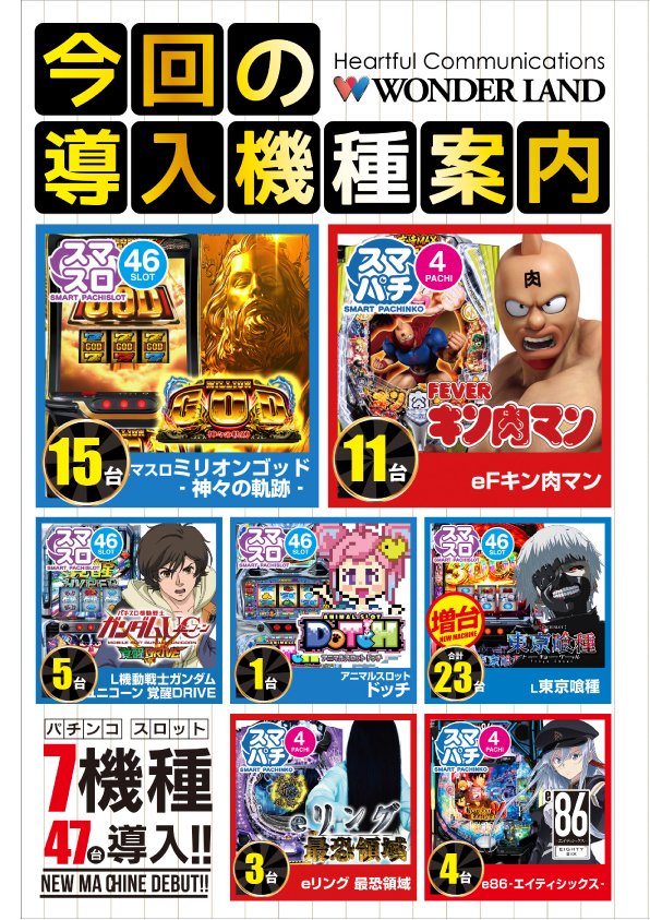 おはようございます。 本日、朝十時開店にござる。 入場抽選の締切は九