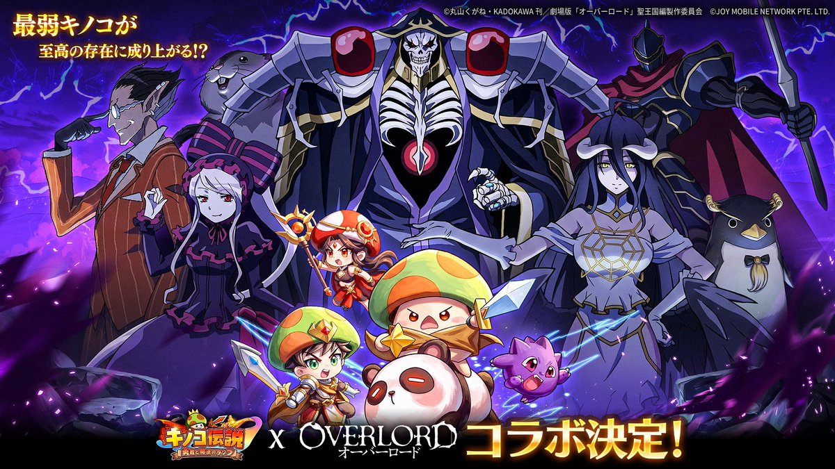 【公式】キノコ伝説：勇者と魔法のランプ｜好評配信中 tweet media