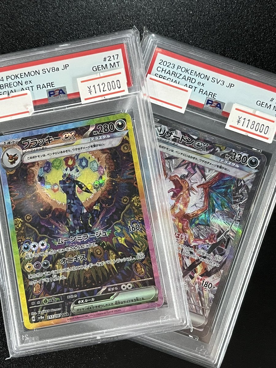 ⚓️Treasure Port⚓️【トレカ鑑定品取扱店】トレジャーポート tweet media