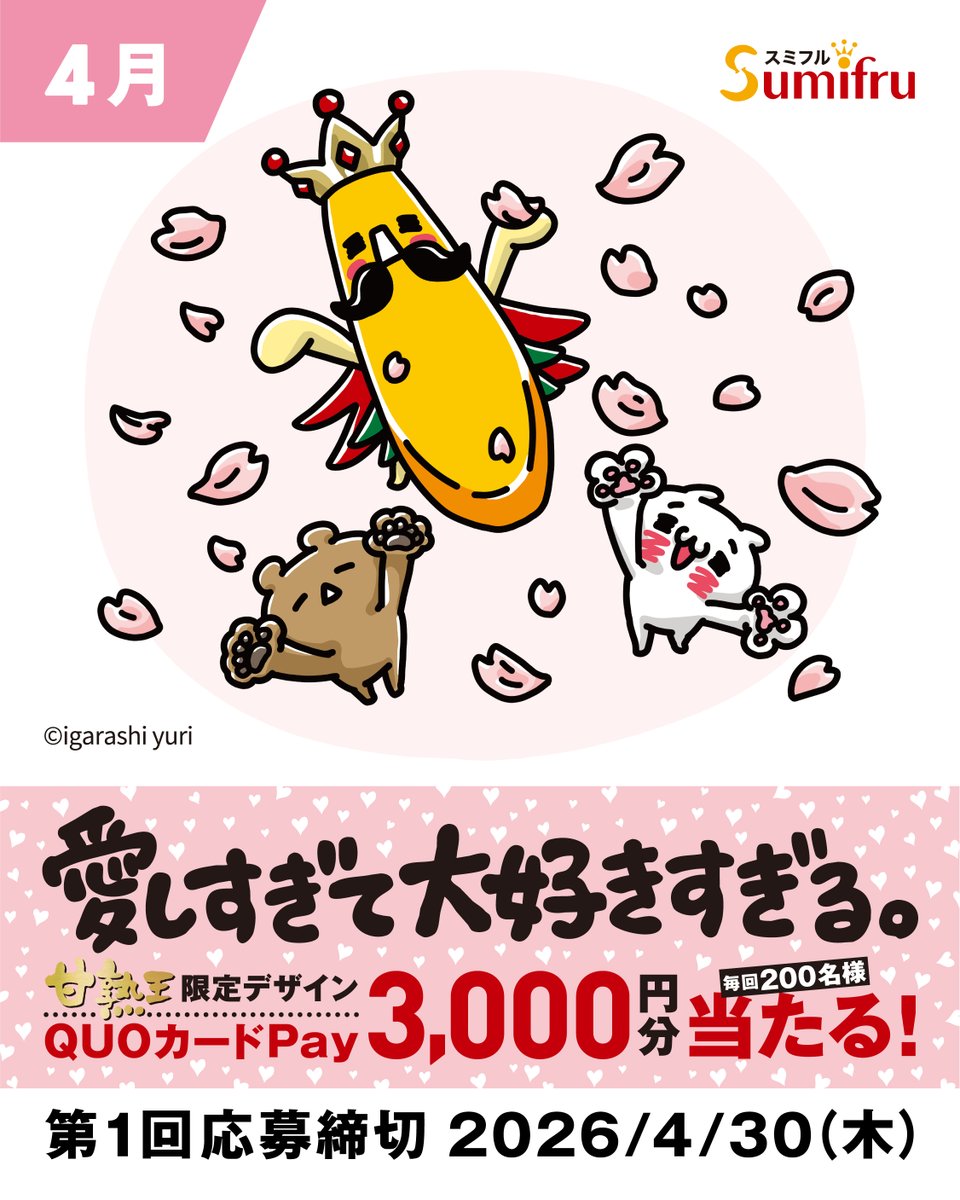 バナナの王様 甘熟王【公式】 tweet media