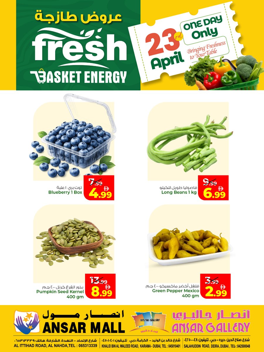 ansargalleryuae's tweet image. 🔥 عروض طازجة ليوم واحد فقط 23 أبريل – Fresh deals for one day only, grab them before they’re gone! 🛒
#AnsarMall #AnsarGallery #FreshDeals #OneDayOffer #DubaiDeals #UAEOffers #SupermarketDeals #FreshFood #GroceryDeals #DailyDeals