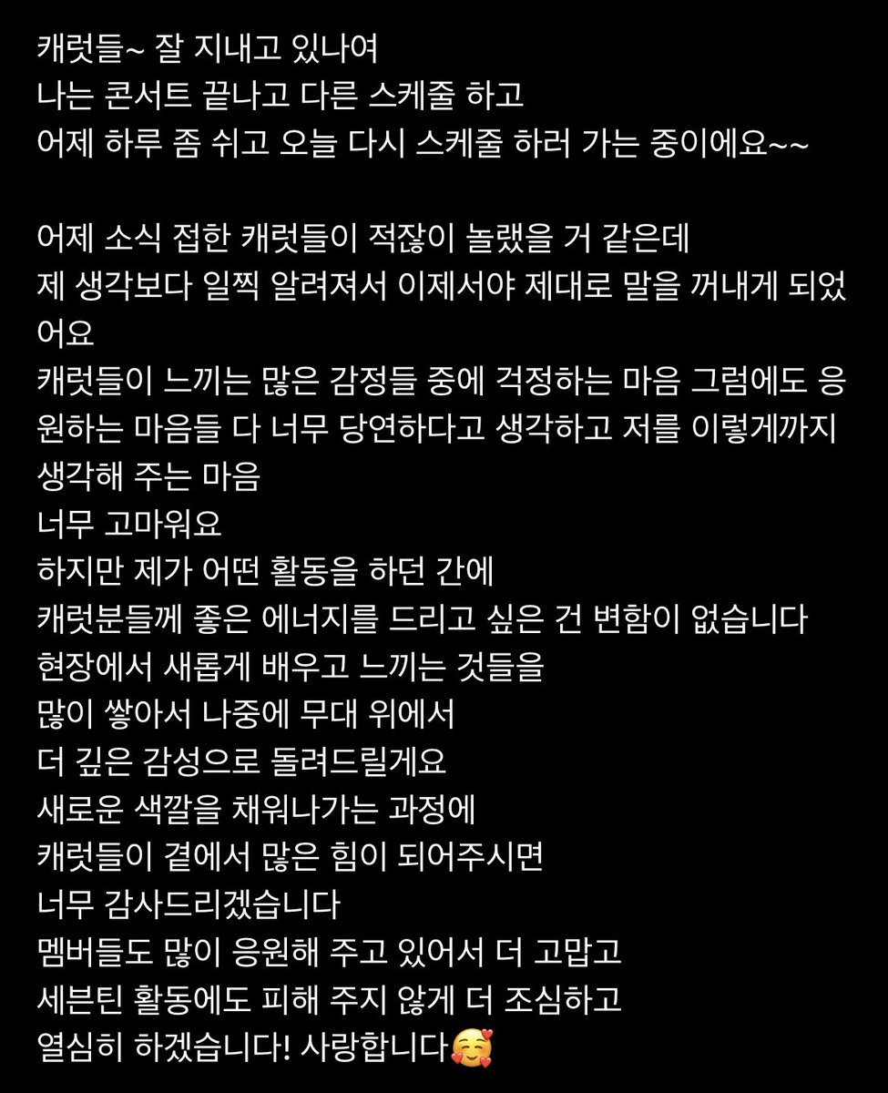 승관이의 인터넷 말투(?) 애교없는거 개좋음,,, 그래 승관아 하고싶은거 다해라