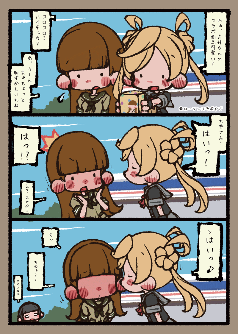 艦隊これローソンコラボに大井さんが居たよー 
