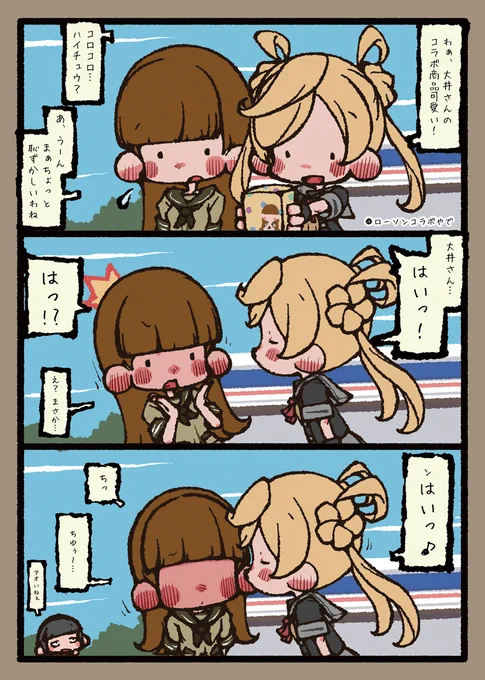 艦隊これローソンコラボに大井さんが居たよー 