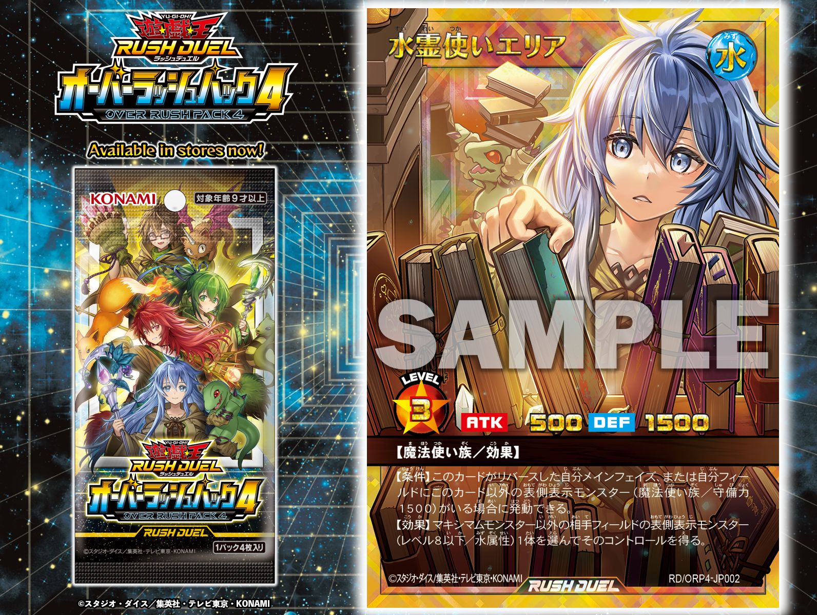 公式】遊戯王ラッシュデュエル on X: 