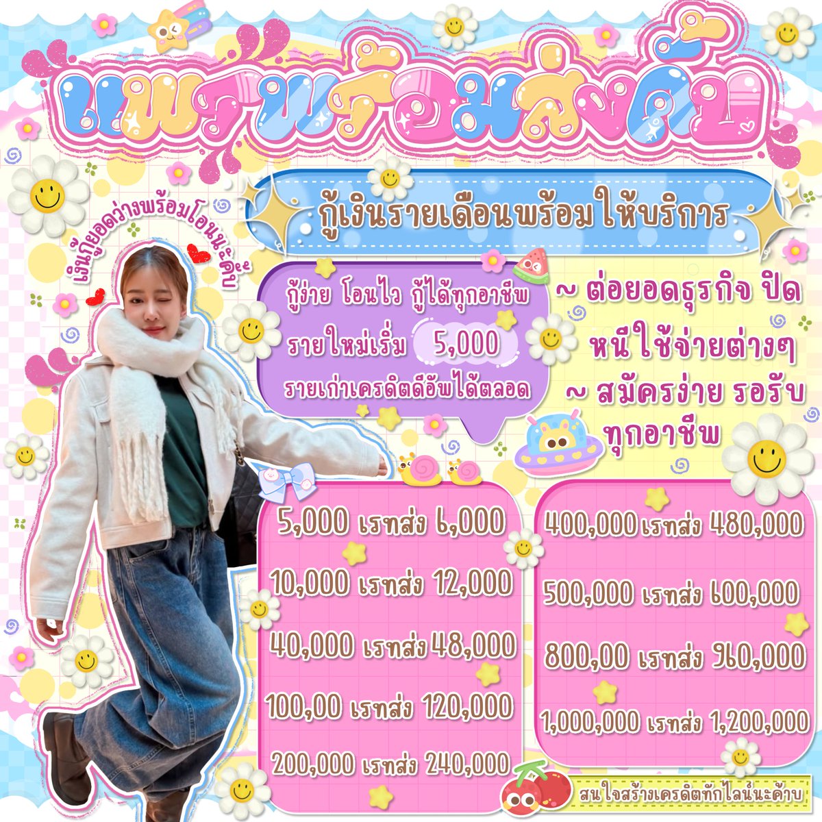 🕶️~ แม่งโก้ที่แปลว่ามะม่วง 👒🥭 tweet media