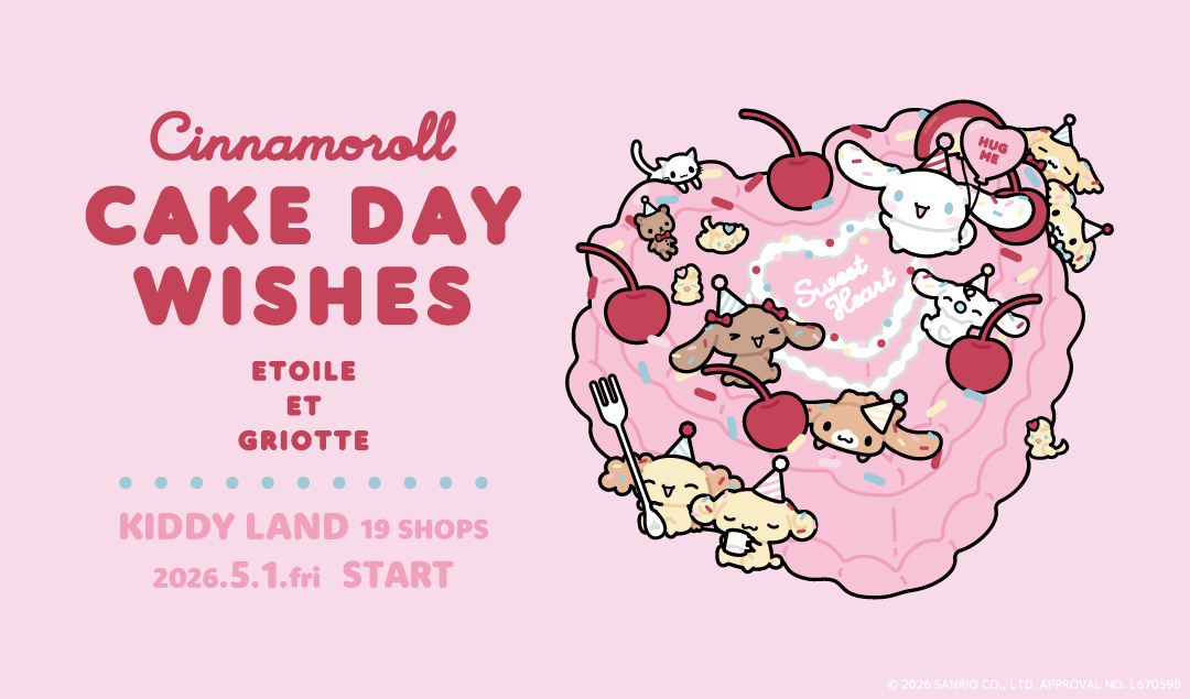 サンリオ推し活部🌈 tweet media