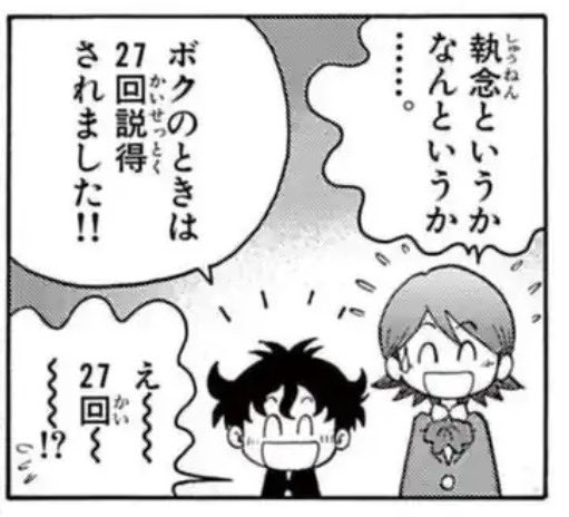 イナズマイレブン まんが版』【公式】⚡ (@inazuma_comic) / Posts / X