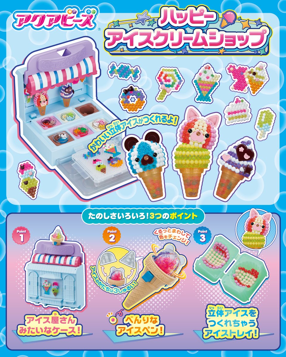 いらっしゃいませ！アイスクリームはいかがですか