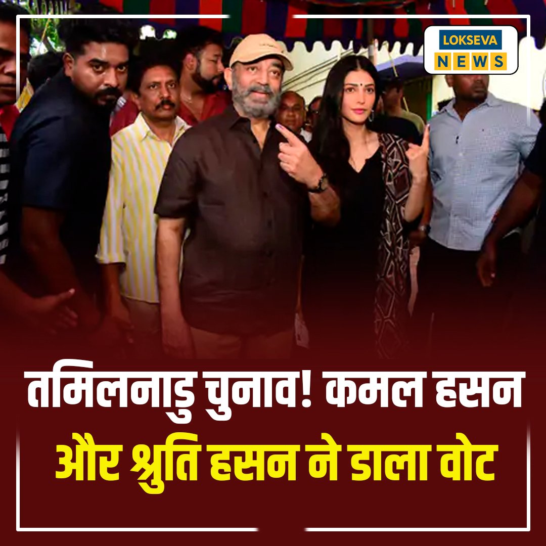 Lokseva News/ लोकसेवा न्यूज़ tweet media
