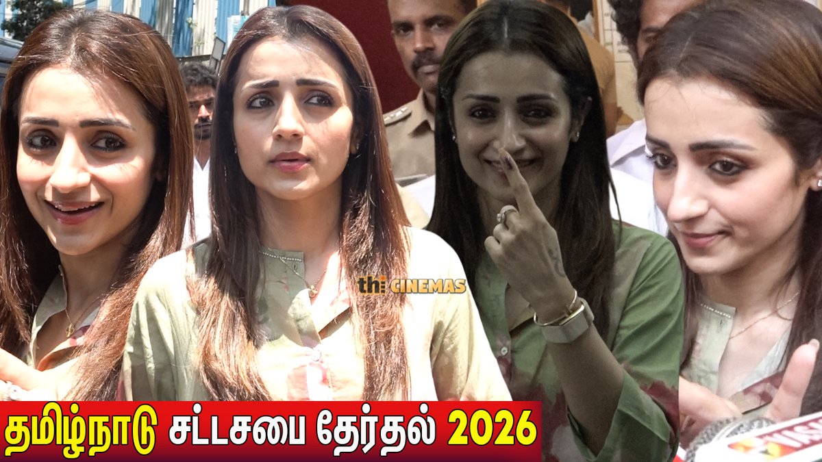 ThiCinemas's tweet photo. ❤️#Trisha Casted Her Vote #TamilNaduAssemblyElection 2026 | Tamil Nadu Election 2026

Video Link - https://t.co/PQXY7bvifj

#trishavotingvideo
#trishavotingvideo2026
#trishalatest
#tamilnaduassemblyelection2026
#tamilnaduelection2026
#tnelection2026 https://t.co/OdzcNRZvum