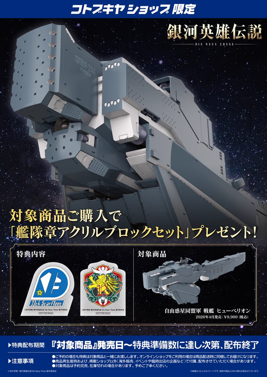 コトブキヤ日本橋＠スタッフ募集中 on X: 